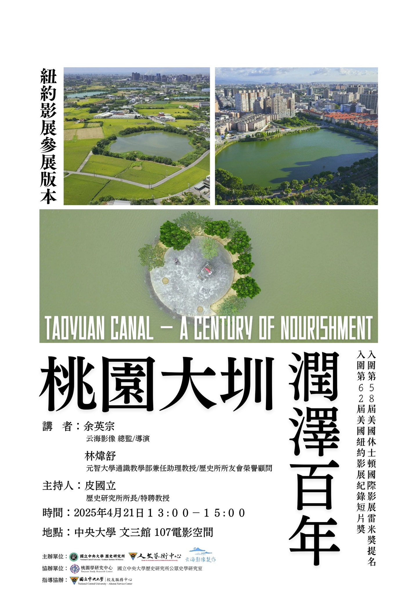 活動海報